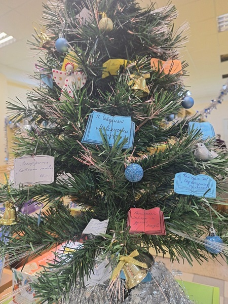 Ёлка читательских предпочтений