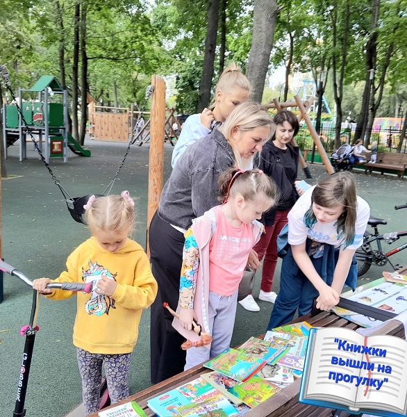 Книжки вышли на прогулку