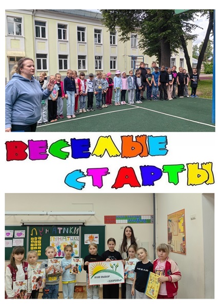 Наш выбор - здоровье