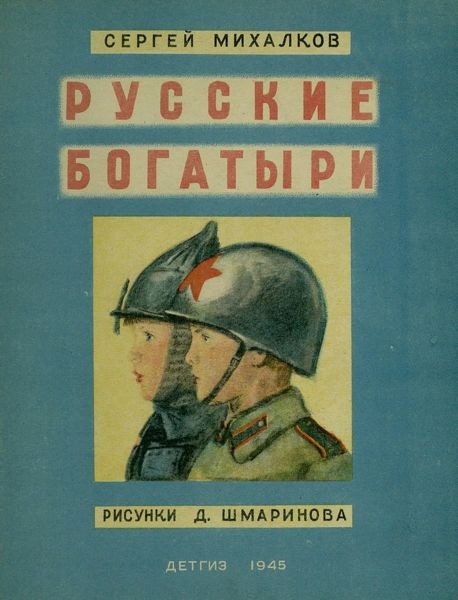 Книги, которые читали дети в годы Великой Отечественной войны