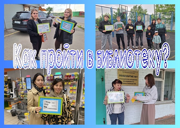 Библиотечный бульвар 