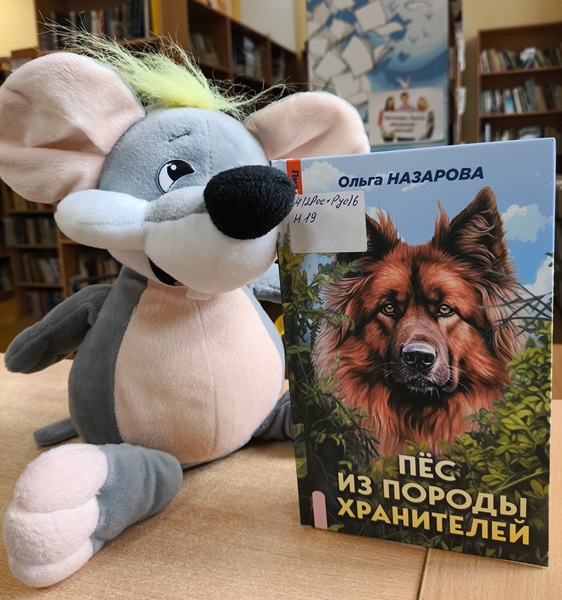 Рубрика «КНИЖКИ от МЫШКИ» 