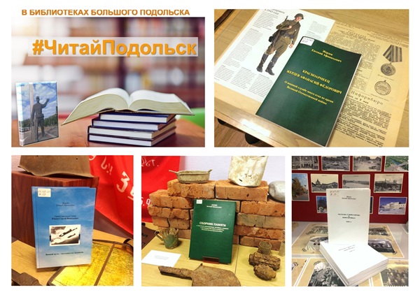 Живая история родного края