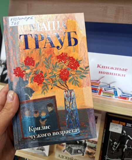 Новая книга на полке 