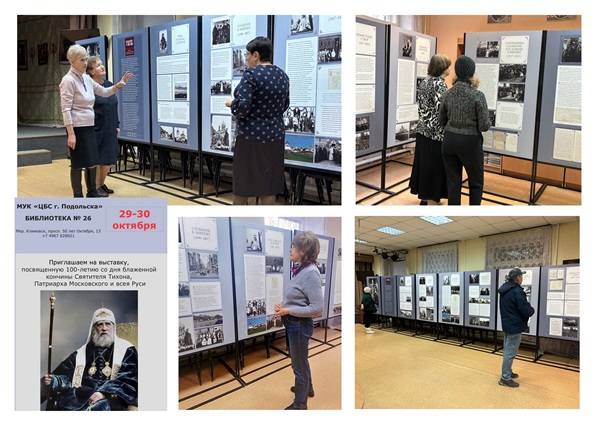 Передвижная православная выставка