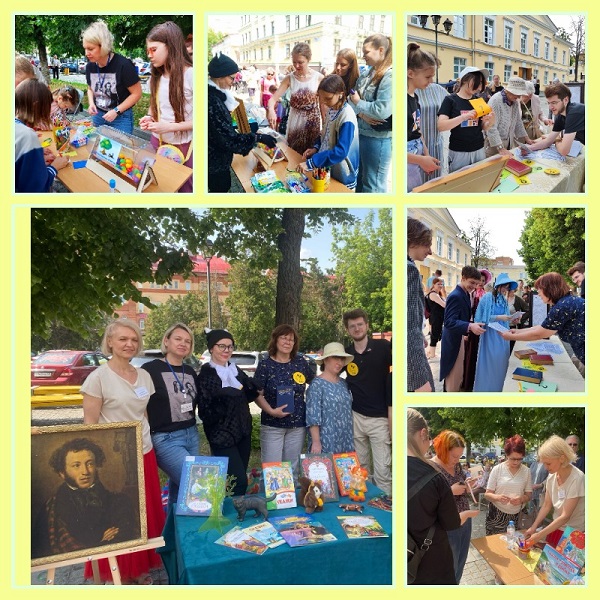«Встречаемся у Пушкина»