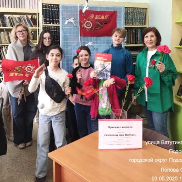Цветы Победы