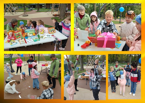 День хорошего настроения