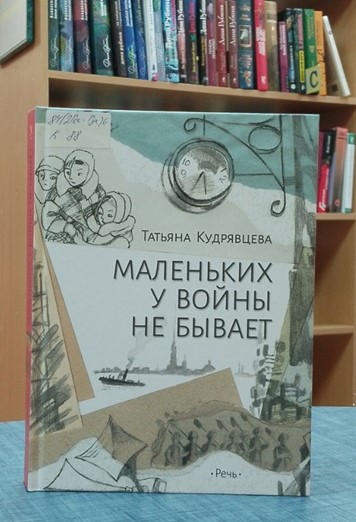 Маленьких у войны не бывает