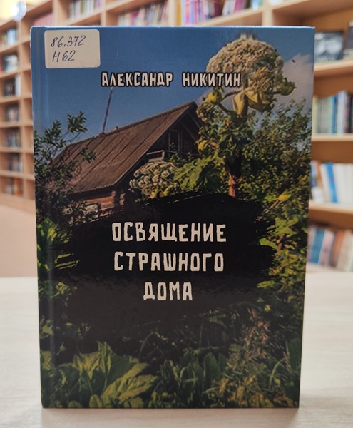 Центральная библиотека рекомендует