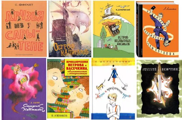 "Ретро" книги, которые и сейчас читают современные дети.