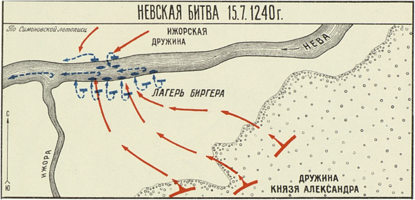 Невская битва - сражение на левом берегу Невы.