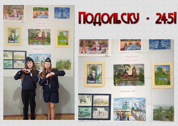Славься, наш Подольск родной!