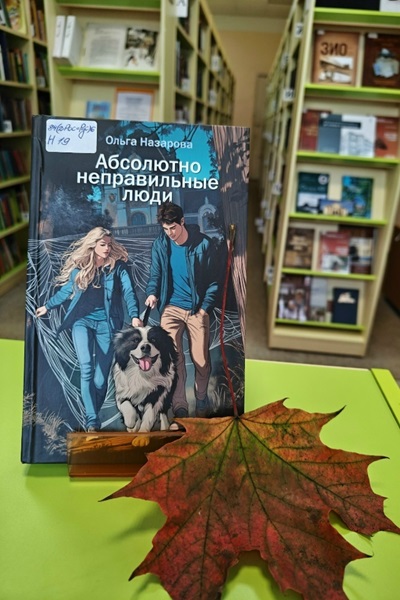 Книга, как лекарство от хандры!