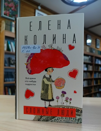 Новинки на книжной полке