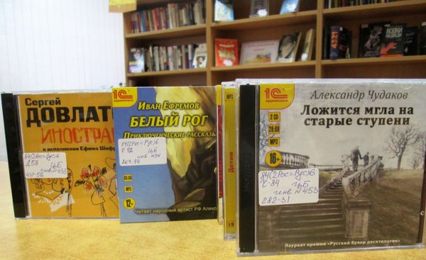 Аудиокниги на cd дисках 