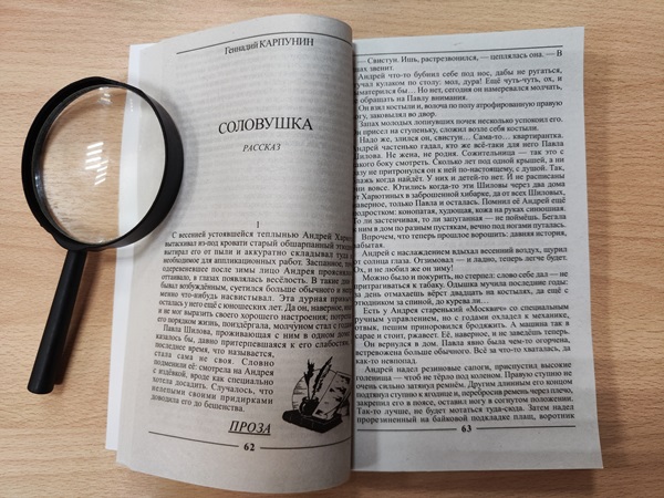 Читайте в Центральной библиотеке!