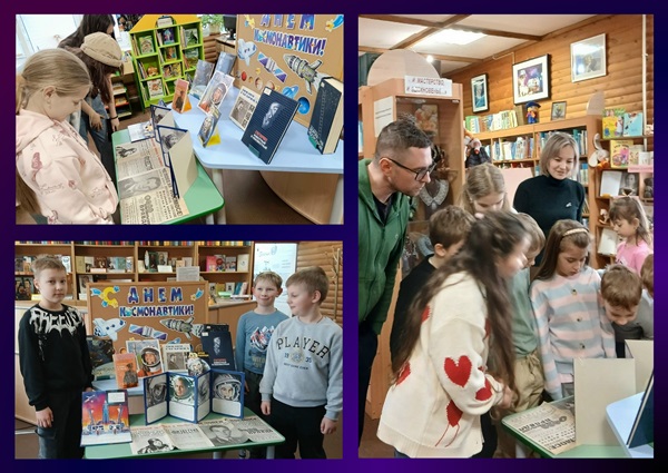 Путешествие во времени