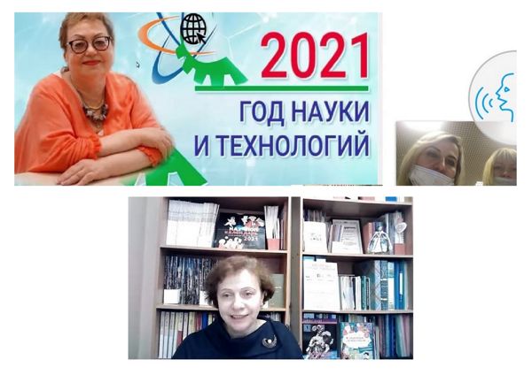 Открытие Года науки и технологий в детских библиотеках Московской области