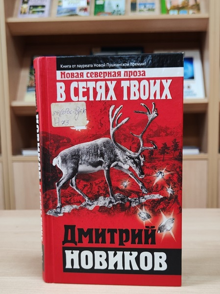 Библиотека рекомендует
