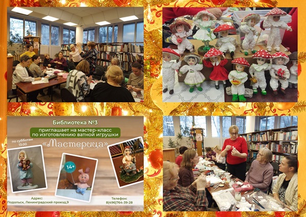 «Мастерица» приглашает!