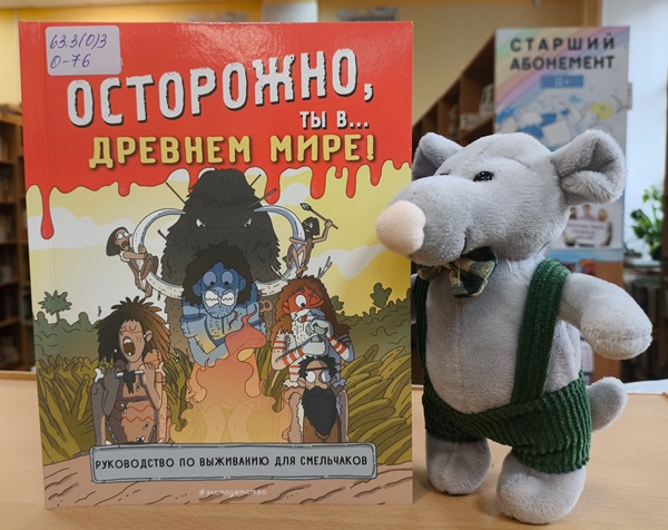 КНИЖКИ от МЫШКИ! 