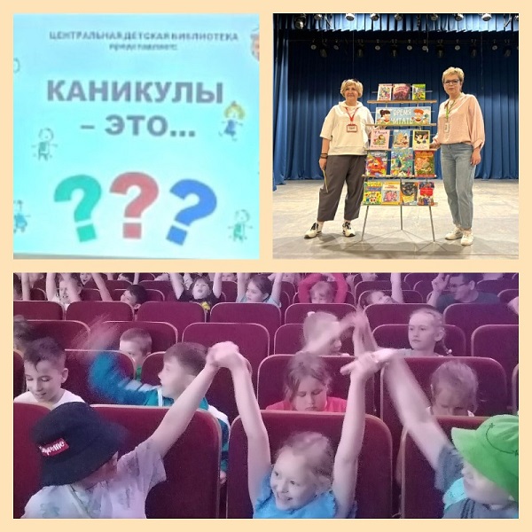 Праздник лета