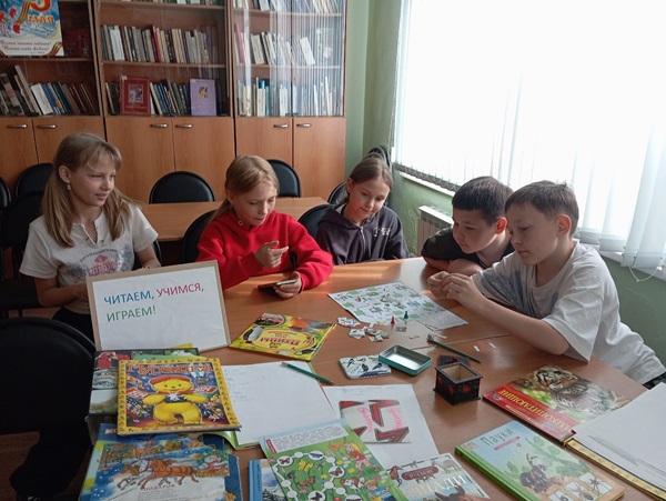 Читаем, учимся, играем