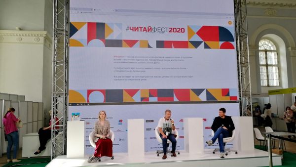 Всероссийский онлайн-фестиваль ЧитайФест 