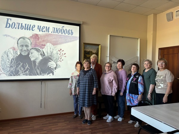 Больше чем любовь