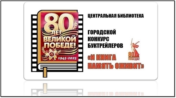 И книга память оживит