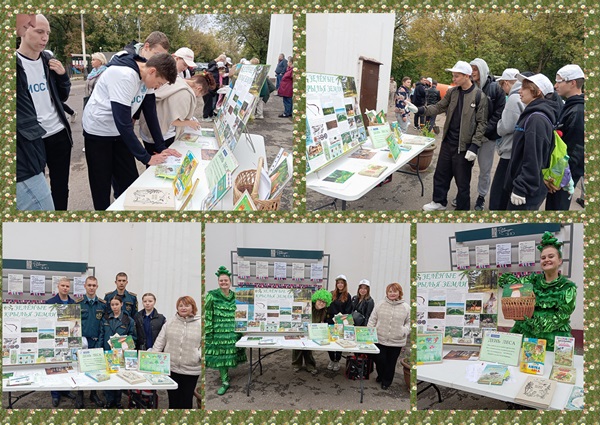 Зеленые крылья Земли