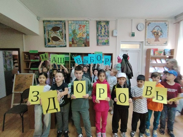 Наш выбор - здоровье