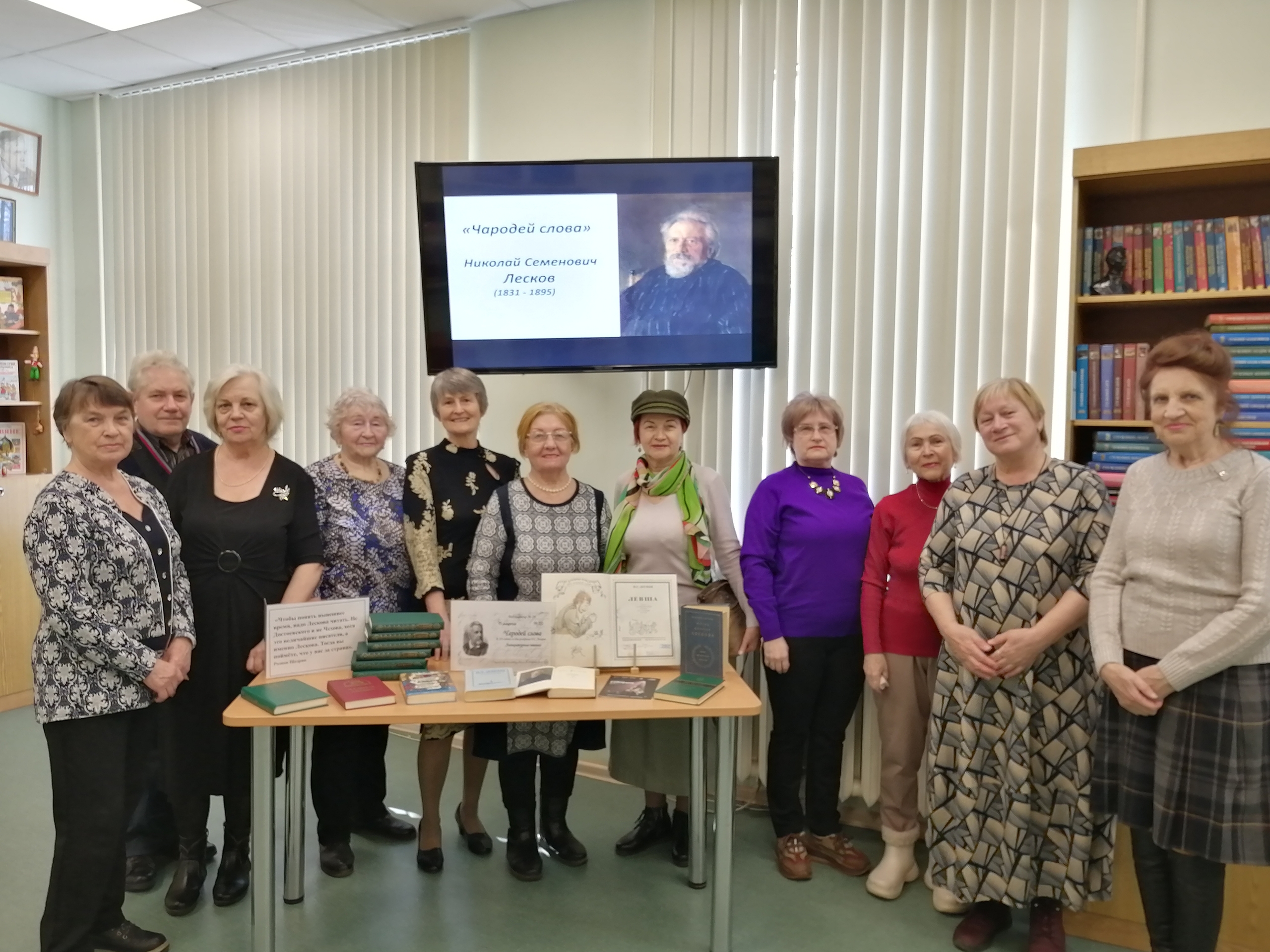 Чародей слова