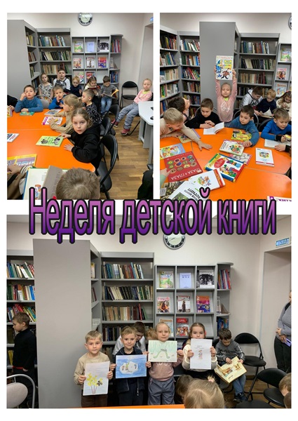 «Как хорошо уметь читать!» 