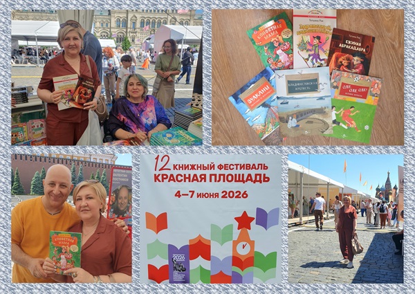 Книжный фестиваль «Красная площадь»