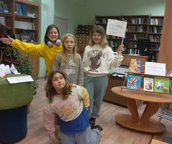 Путешествие в долину Муми - Троллей