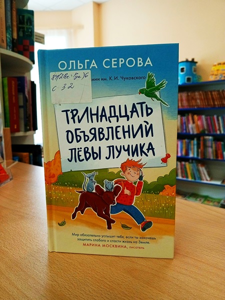 Библиотека советует прочитать!